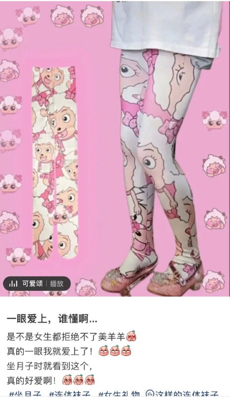 来学仙女穿搭