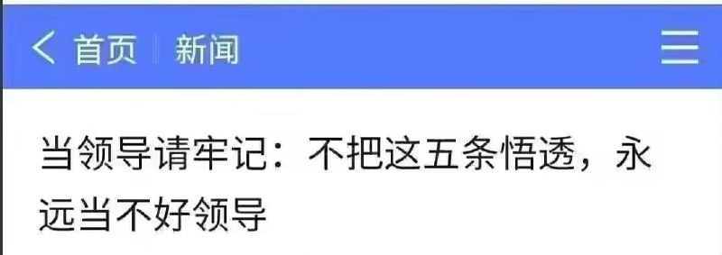 领导也看咒术回战？🤔