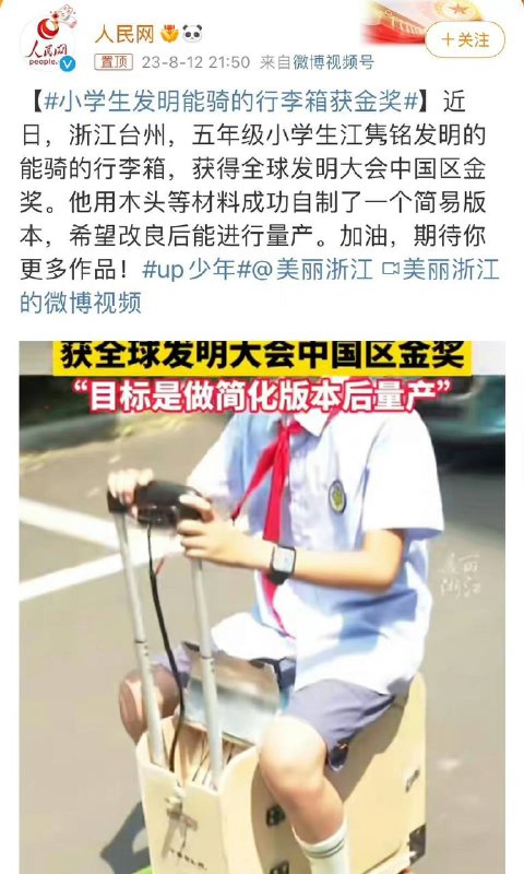 《发明》《发明》