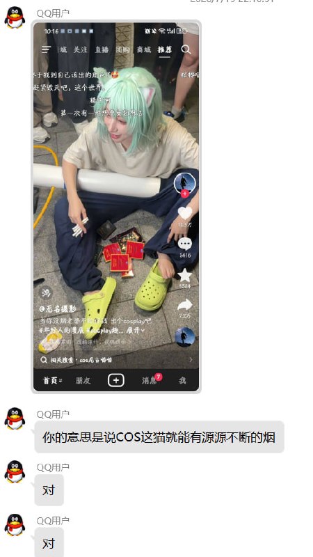 艹艹