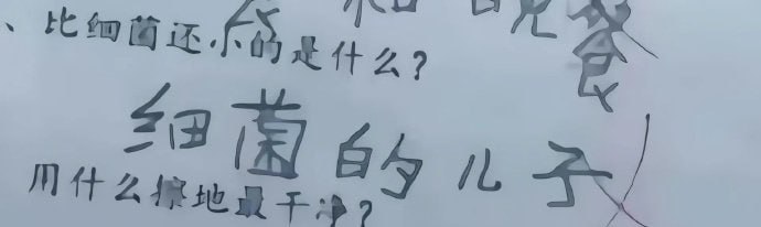 没毛病