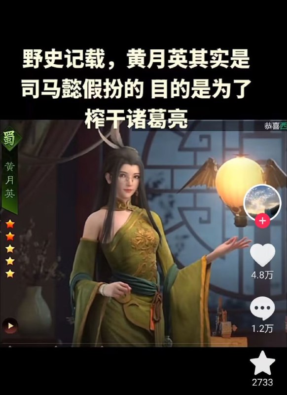 你这野史也太野了点吧？