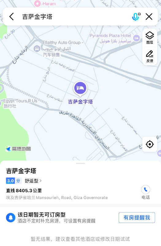 高德把吉萨金字塔标记成了酒店……