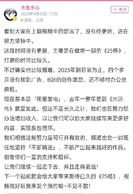 #B站千万粉丝UP主回应停更传言 
