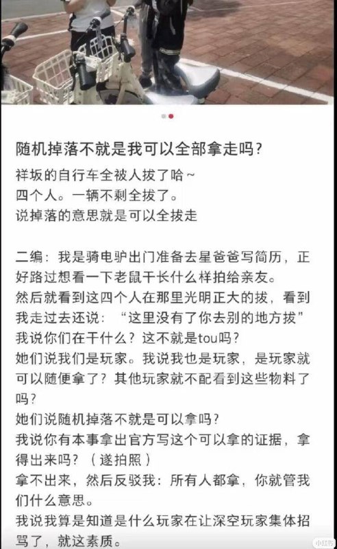 共享单车的车轮都偷啊😅共享单车的车轮都偷啊😅