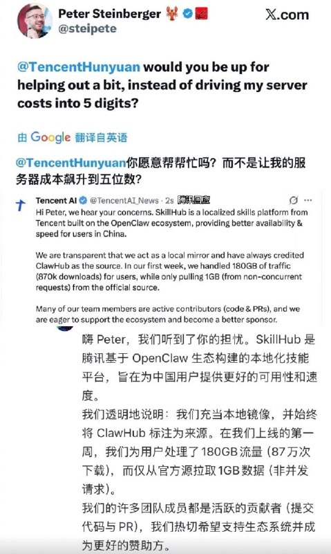 OpenClaw创始人吐槽腾讯抄袭龙虾热”还在持续受到广泛关注，国内包括腾讯等大厂在本周内陆续对外发布数个类Claw产品