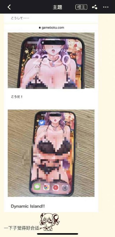 智能眼罩