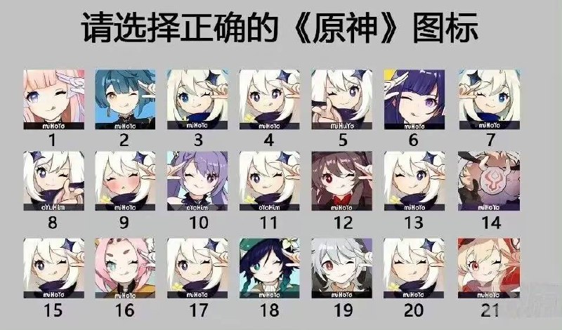 考验各位原批的时候到了