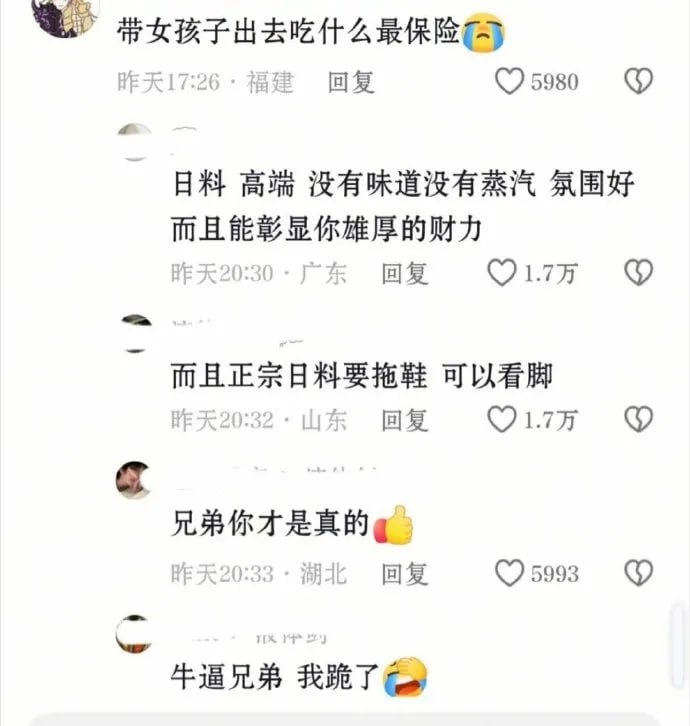 老吃家