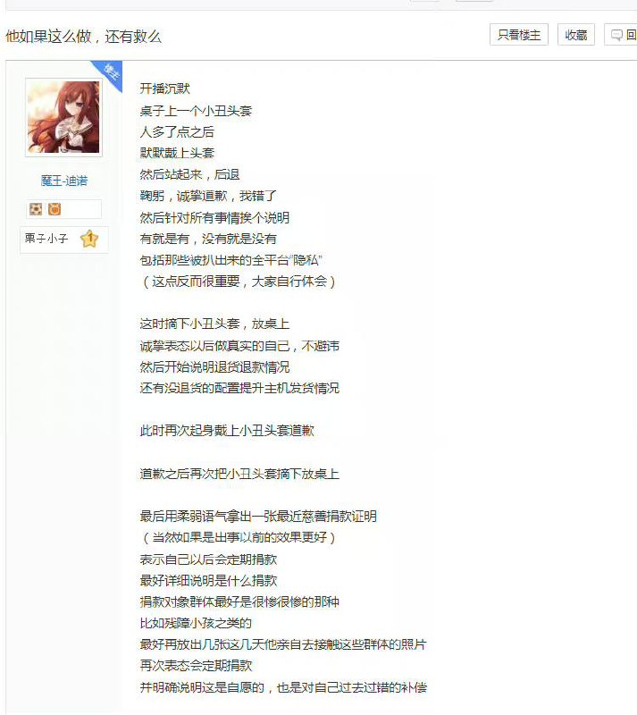 贴吧大神25号给超级小桀复播预测的剧本……🤔️贴吧大神25号给超级小桀复播预测的剧本……🤔️
