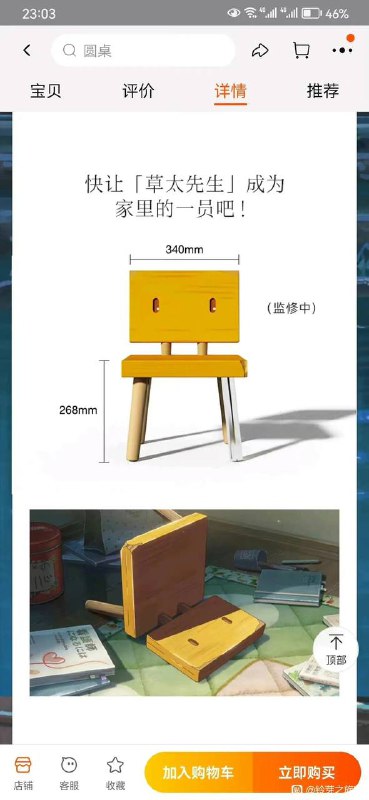 仅限1000个大冤种购买😋仅限1000个大冤种购买😋