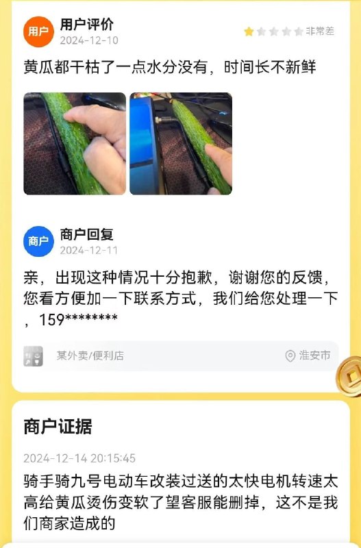 ？