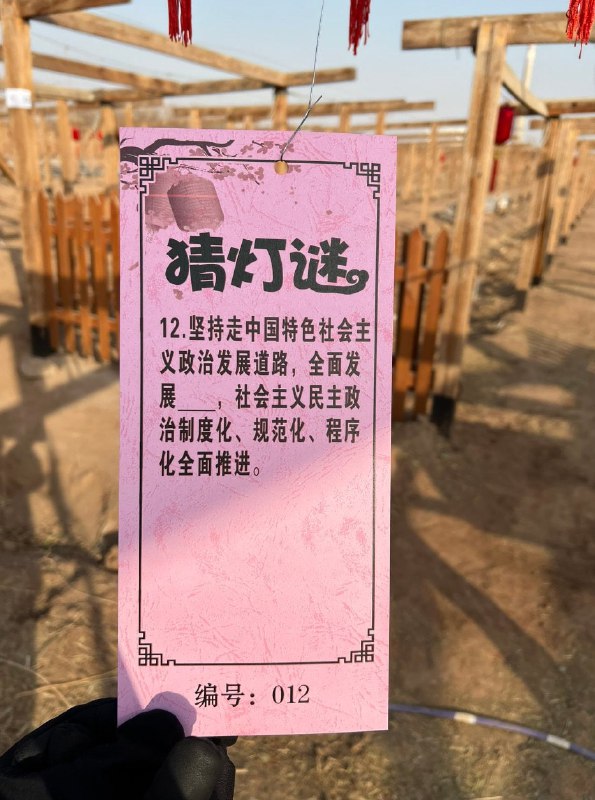 来猜灯谜来猜灯谜