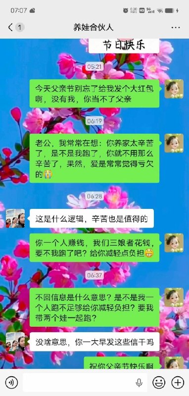 父亲节给老公的仪式感父亲节给老公的仪式感