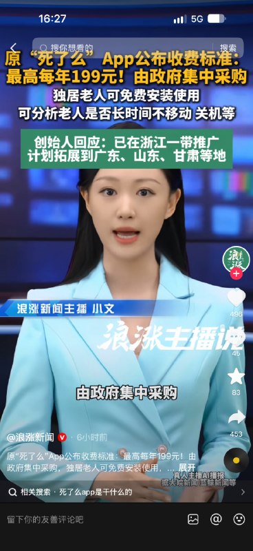 这个App现在干出编制来了……😮