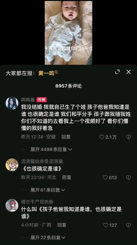 星野爱？🤔️星野爱？🤔️