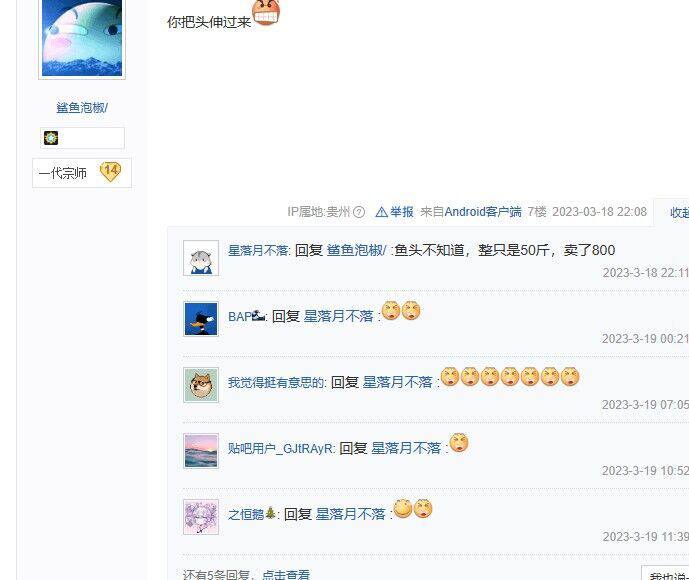 钓鱼佬的炫耀钓鱼佬的炫耀