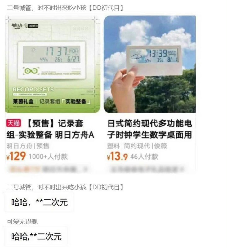 **二次元