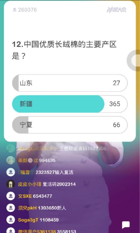 问大家一个问题，你们谁还记得这种答题APP？我记得是12道题全答对了瓜分现金，那时候我和我同事每天都提前吃完饭准备好手机一起答题，为什么我问很多人都对这个没印象？是我活在平行时空吗？但想想也是，那好像已经是七八年前的事情了，哎~😞