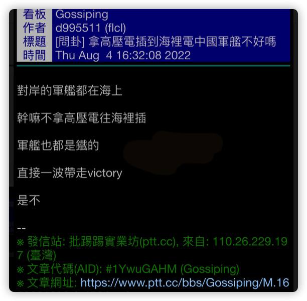 台湾弱智吧友