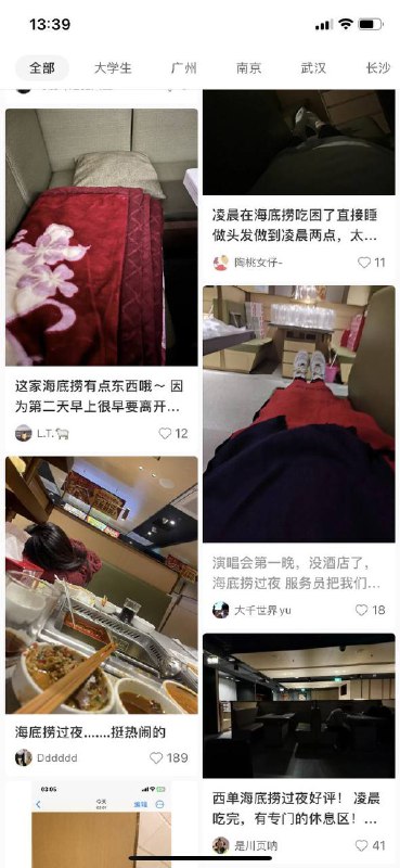 海底捞成为大学生过夜首选地🤔️海底捞成为大学生过夜首选地🤔️