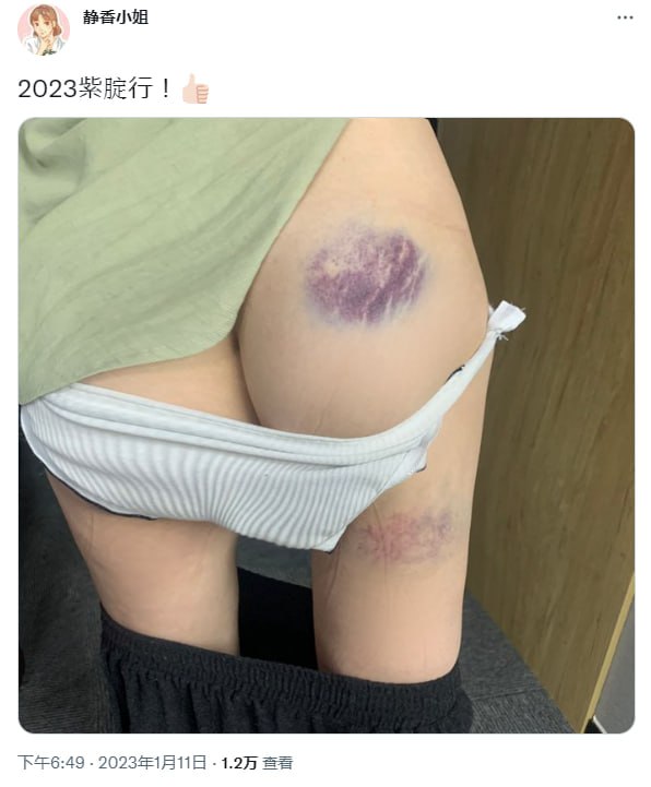 ？
