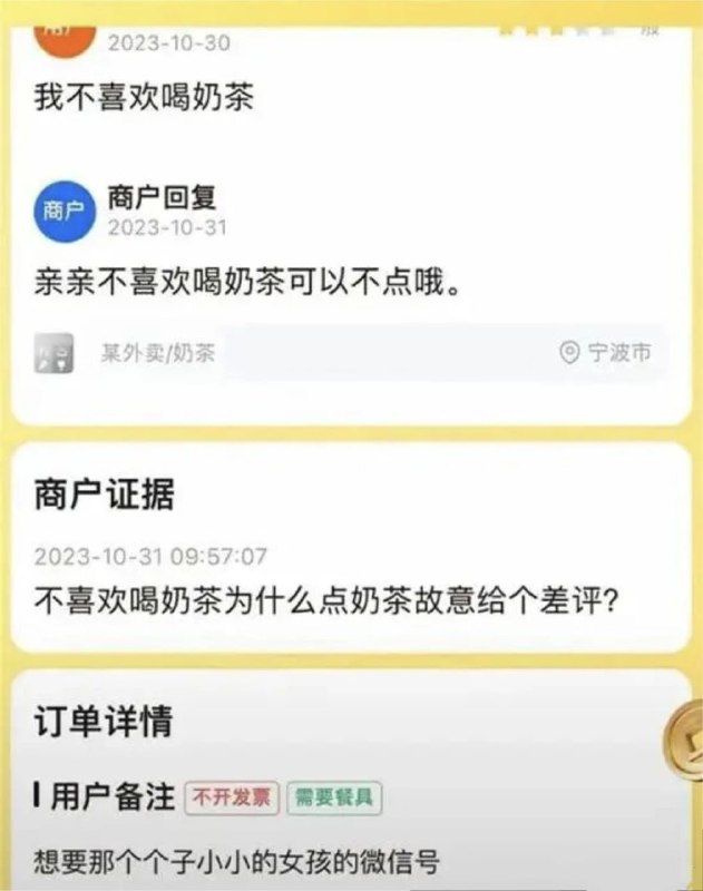 ？