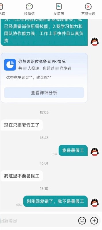 低级智斗🙃