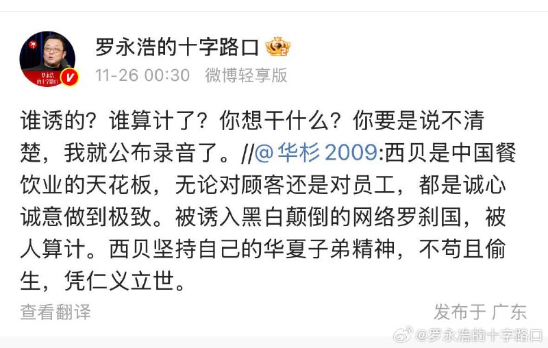 老罗和华与华又杠上了😂老罗和华与华又杠上了😂