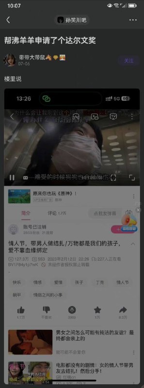 贴吧里真有人给结扎事件男主申请了达尔文奖……😅贴吧里真有人给结扎事件男主申请了达尔文奖……😅