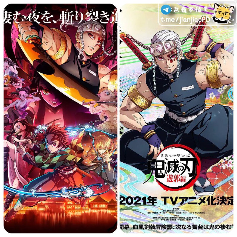鬼灭之刃 三季联动 日语中字 HD1080P（2021）1️⃣立志篇✅2️⃣无限列车篇✅3️⃣游郭篇 ‼️更新至第5集（持续更新中...........）日本 / 动画 / 2021-12-05(日本)上映  ▍剧情简介