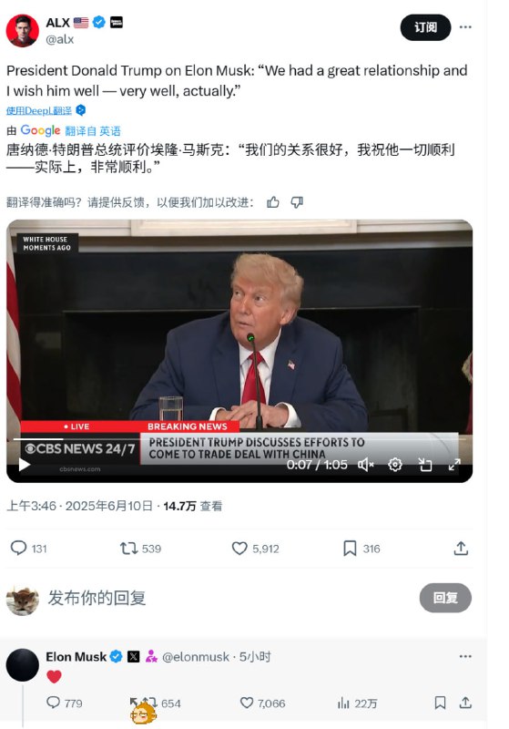 特朗普祝一切顺利马斯克回复红色爱心特朗普在最新采访中谈及马斯克称