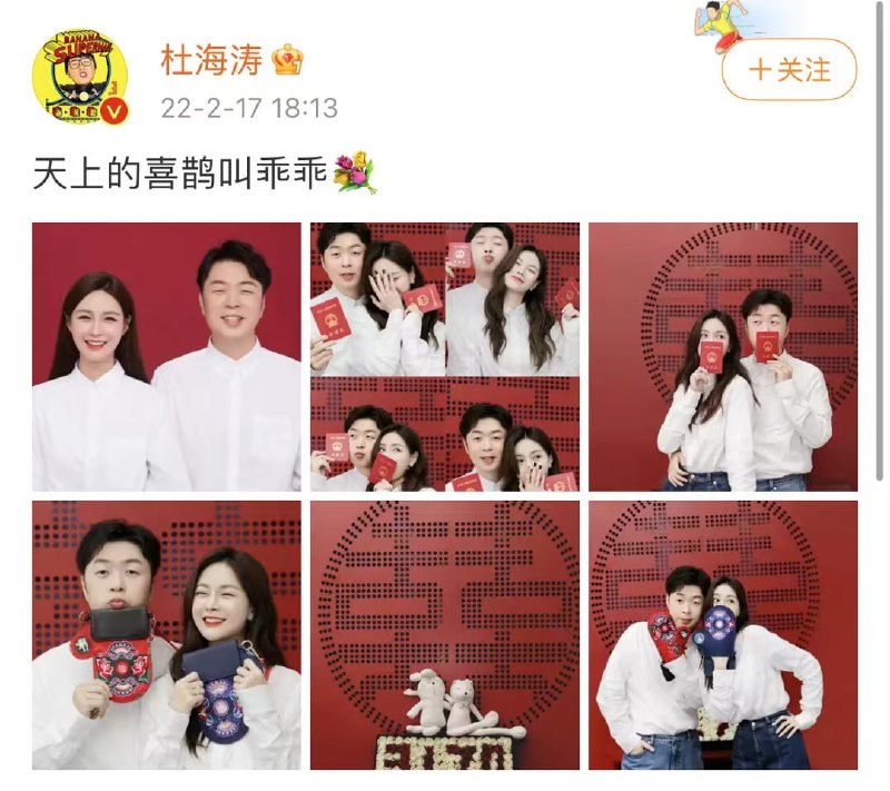 杜海涛沈梦辰官宣结婚，结婚时间是沈梦辰生日
