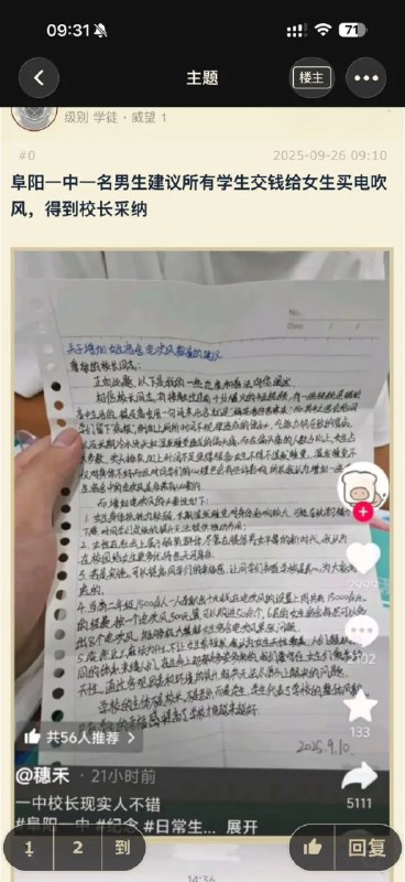 我了个龟丞相啊