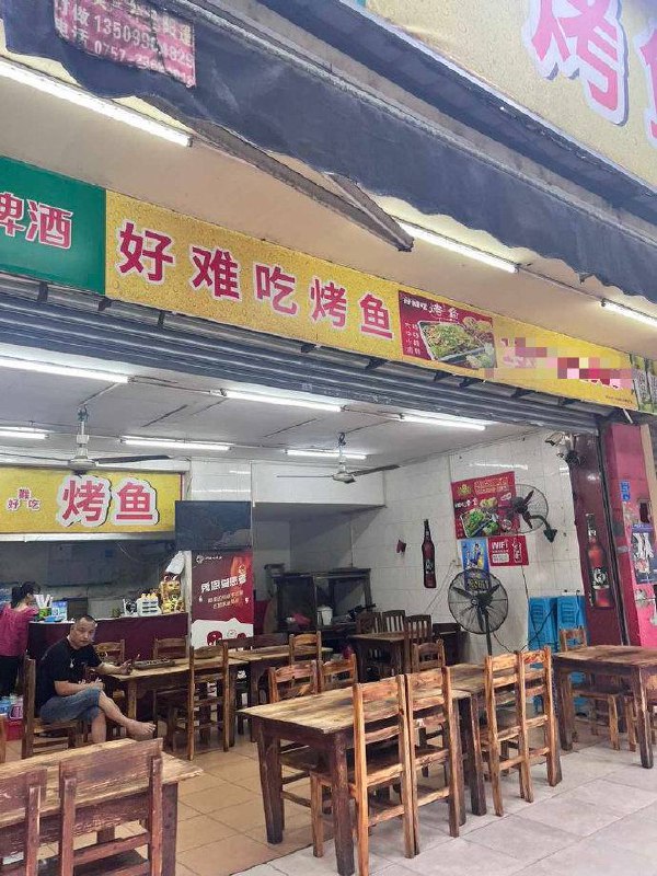 怪不得没生意