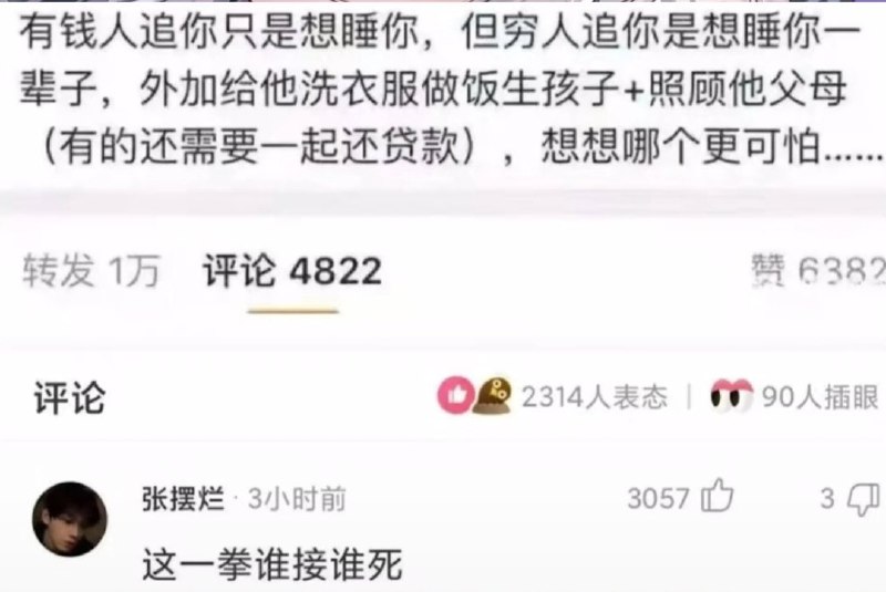 天马流星拳
