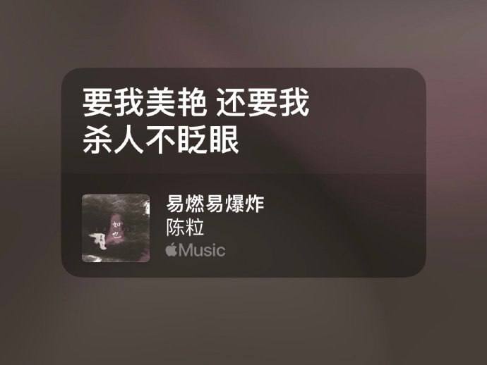 陈粒音乐节歌词，敏感词变18禁了😅陈粒音乐节歌词，敏感词变18禁了😅