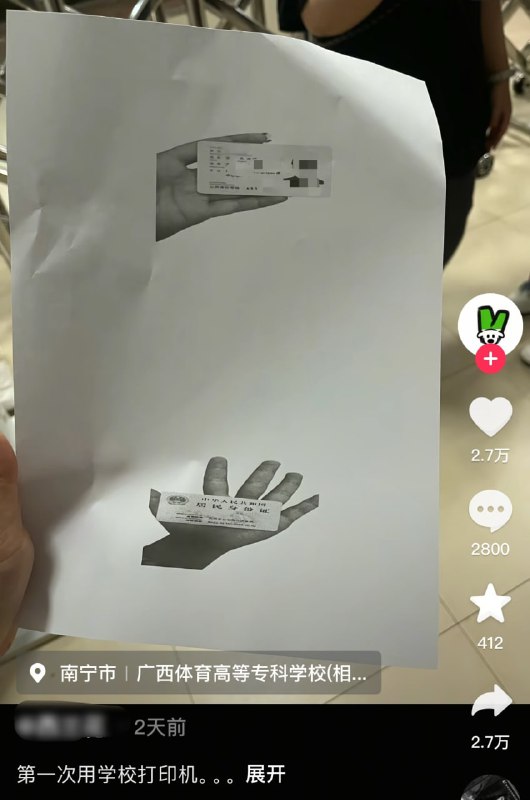 …………