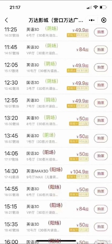 阴阳相隔