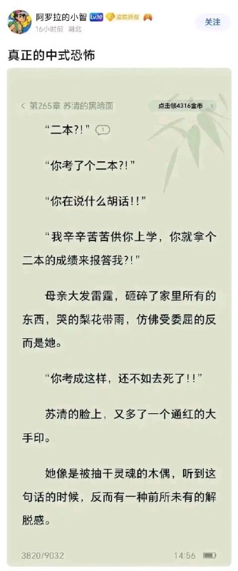 这作者是个人才，什么样的人会写出这种雷霆文字啊😧这作者是个人才，什么样的人会写出这种雷霆文字啊😧