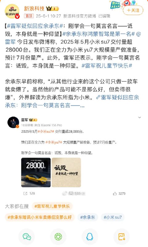 余承东阴阳小米互撕合集（目前）余承东阴阳小米互撕合集（目前）