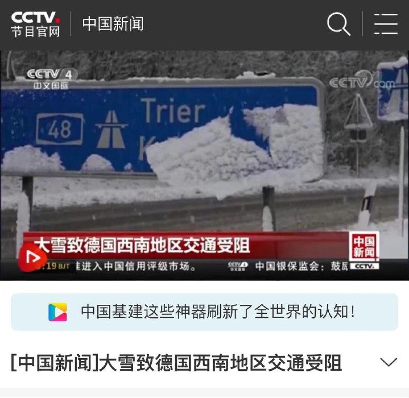 关于国内外下雪的报道技巧🤔关于国内外下雪的报道技巧🤔