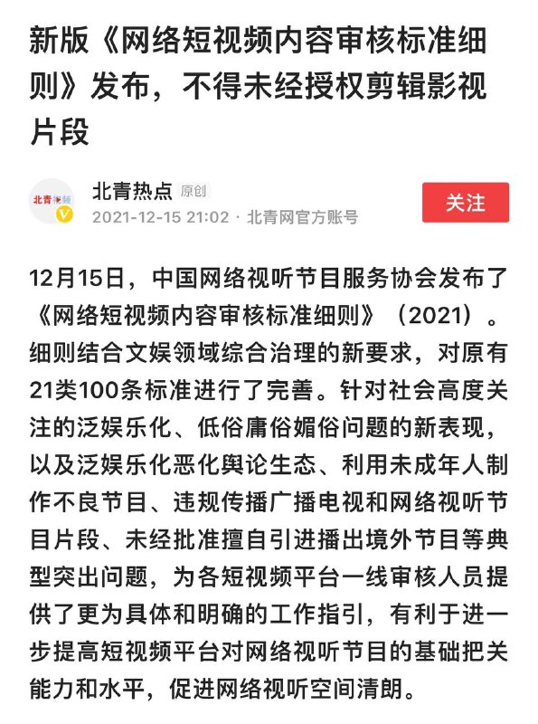 😯影视剪辑 先凉 挺好的 省得“快餐文化”年轻人没耐心观看阅读😯影视剪辑 先凉 挺好的 省得“快餐文化”年轻人没耐心观看阅读
