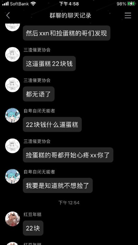 小仙女、舔狗、捡便宜的吃瓜群众，要素齐全😅小仙女、舔狗、捡便宜的吃瓜群众，要素齐全😅