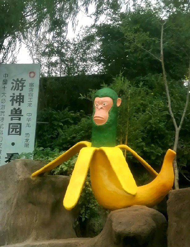 好抽象的公园🤔好抽象的公园🤔