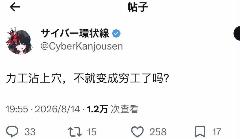 大师我悟了🤔