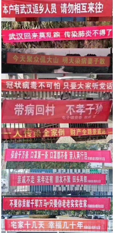 “封控期知名标语一览”“封控期知名标语一览”