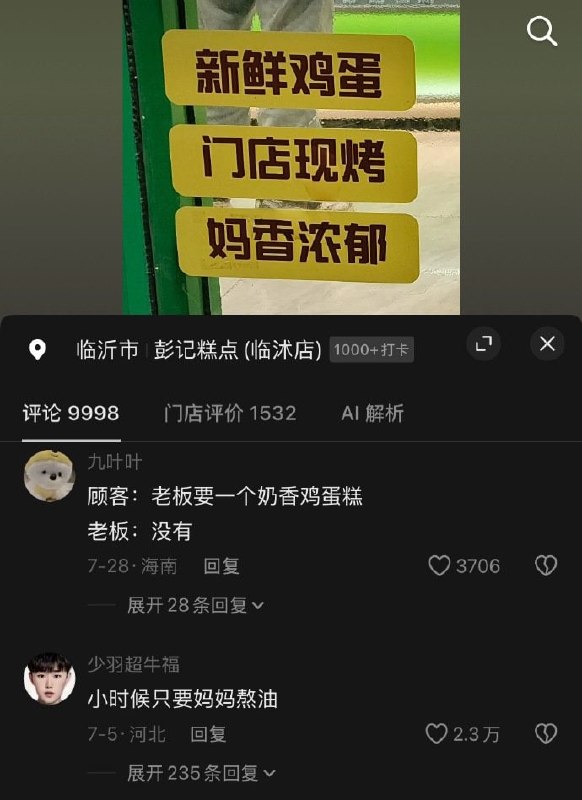 ？
