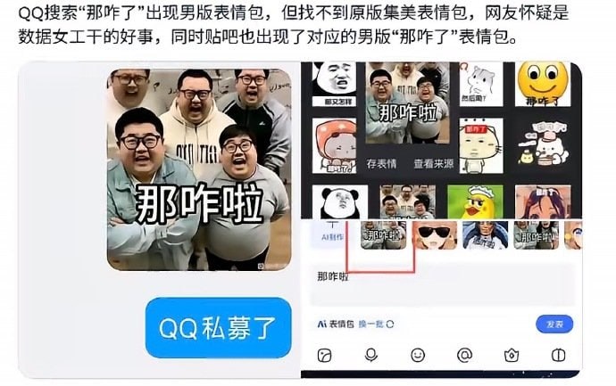 那咋啦