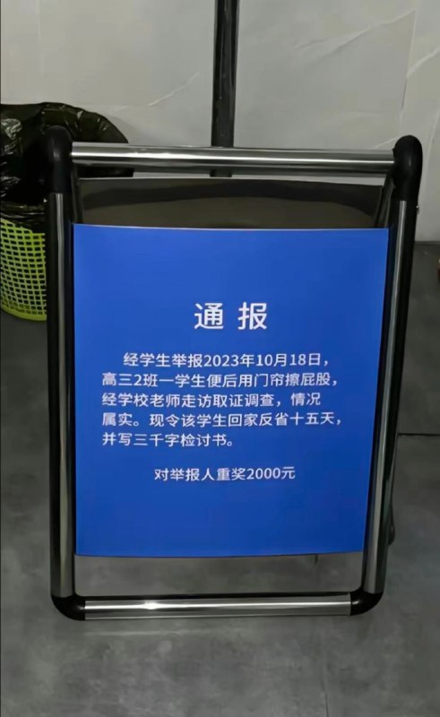 屎无前例